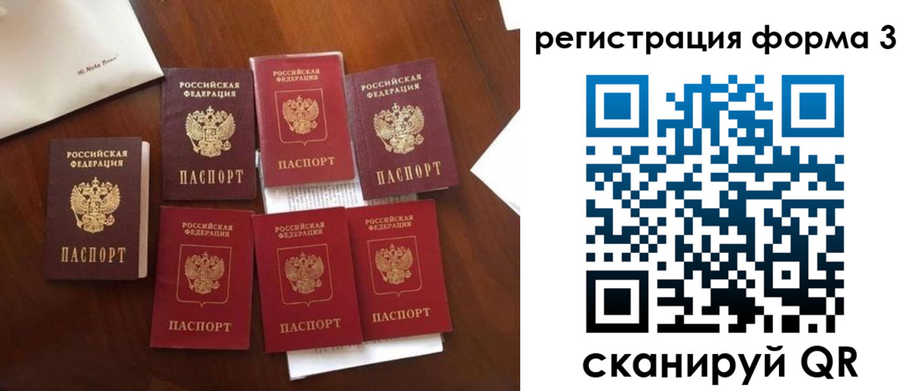 прописка в Жердевке