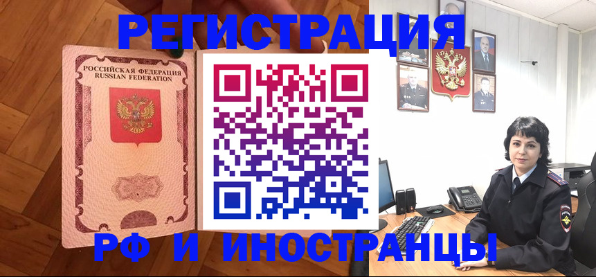 миграционный учет в Жердевке