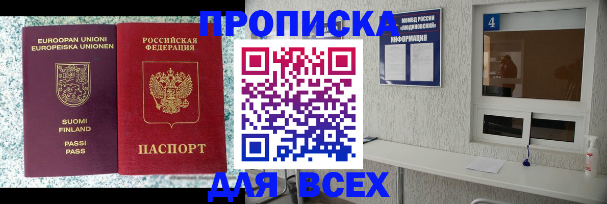 прописка для кредита в Жердевке