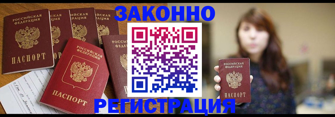 прописка для кредита в Жердевке